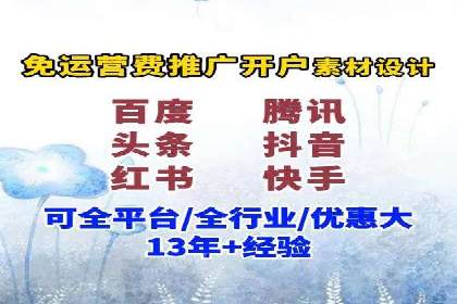 竞价推广开户费用对比：不同平台案例分析